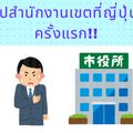 ซุงินะมิ