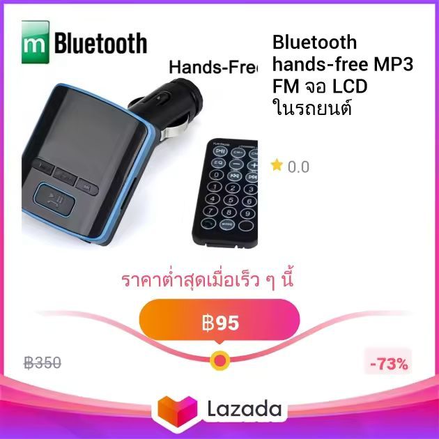 Bluetooth hands-free MP3 FM จอ LCD ในรถยนต์