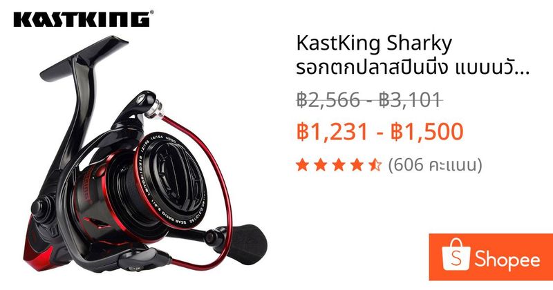 KastKing Sharky รอกตกปลาสปินนิ่ง แบบนวัตกรรมกันน้ำ แรงดึงสูงสุด 18 กก. สำหรับตกปลากะพง | Shopee Thailand