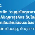 สถาบันอนุญาโตตุลาการ ที เอช เอ ซี
