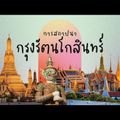 WEDRINK สำนักงานใหญ่