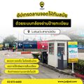 โลตัส บ่อวิน