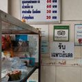 อร่อย