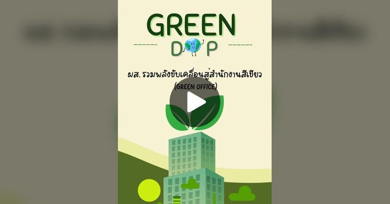 TikTok · กรมกิจการผู้สูงอายุ