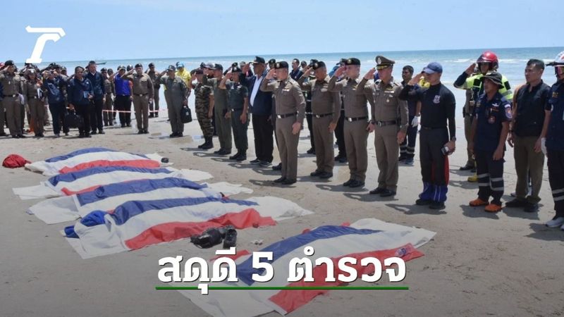สดุดี 5 ตำรวจกล้า บังคับเครื่องไม่ลงจอดชุมชน ผบ.ตร. บินด่วน ดูจุดเกิดเหตุ