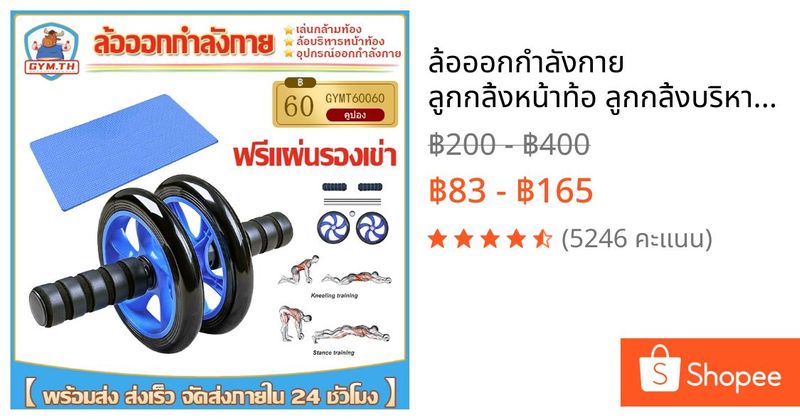 🔥🔥ล้อออกกำลังกาย ลูกกลิ้งหน้าท้อ ลูกกลิ้งบริหารหน้าท้อง ล้อกลิ้ง ลูกกลิ้งออกกำลังกาย ล้อบริหารหน้าท้อง | Shopee Thailand