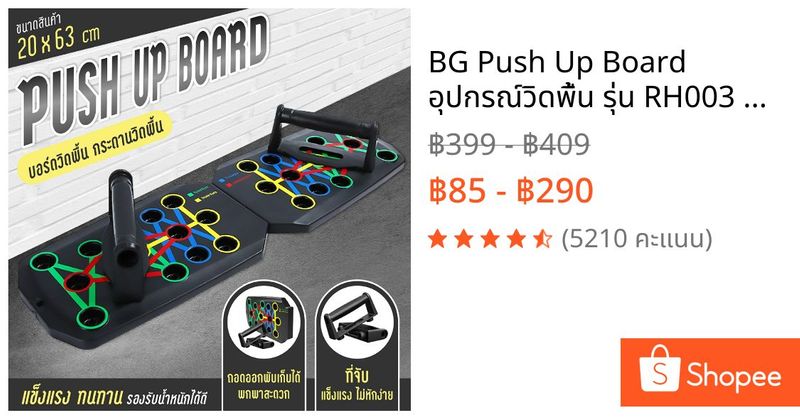 BG Push Up Board อุปกรณ์วิดพื้น รุ่น RH003 ซิทอัพ แท่นวิดพื้น บอร์ดวิดพื้น 28หลุม พร้อมแผ่นกันลื่น | Shopee Thailand
