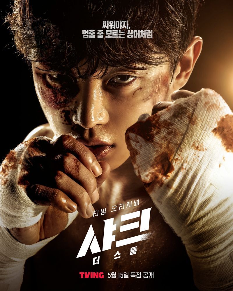 [ดูซีรีส์กัน] Shark 2: The Storm (2025)
บอกเล่าเรื่องราวของ ชาอูซอล หลังจากที่เขาถูกปล่อยตัวออกจากคุก เขาก็ได้ฝึกฝนอย่างหนักเพื่อเป็นนักศิลปะการต่อสู้แบบผสมผสาน และ ฮยอนอูยอง ชายผู้ที่เปิดลีกผิดกฎหมาย พวกเขาได้เผชิ