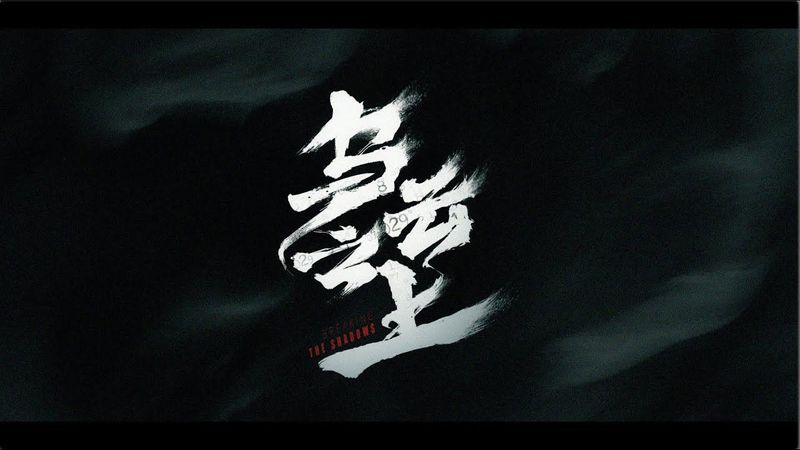 【DRAMA SERIES】BREAKING THE SHADOWS 乌云之上 TRAILER
