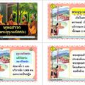 คณะสาธารณสุขศาสตร์ มหาวิทยาลัยนเรศวร