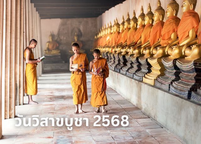 วันวิสาขบูชา: วันสำคัญทางพระพุทธศาสนา รำลึกถึงสามเหตุการณ์สำคัญ