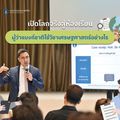 ศูนย์การเรียนรู้ ธนาคารแห่งประเทศไทย