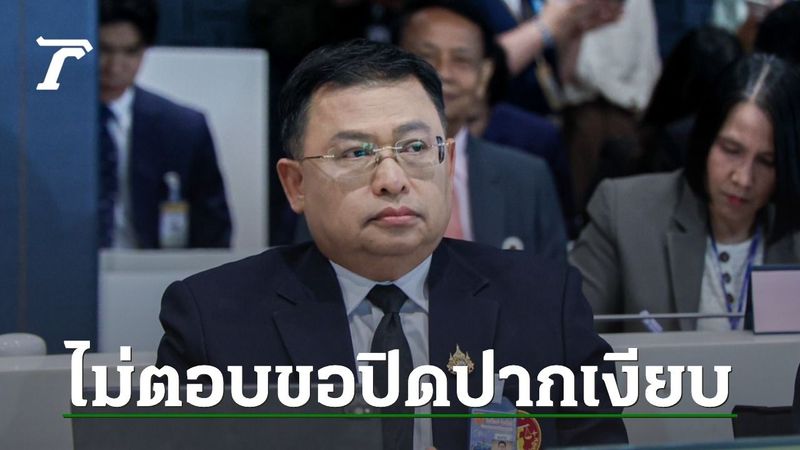 “ผู้ว่าฯ สตง.” ปิดปากเงียบ ก่อนเข้าชี้แจง กมธ. ป.ป.ช. ปมตึกถล่ม