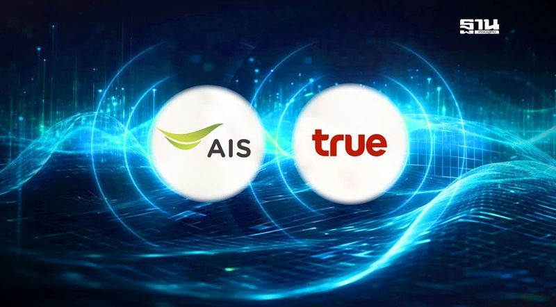 ศึกประมูล 1.1 แสนล้าน “AIS-TRUE” ชิงคลื่น 2100-2300 เมกะเฮิรตซ์