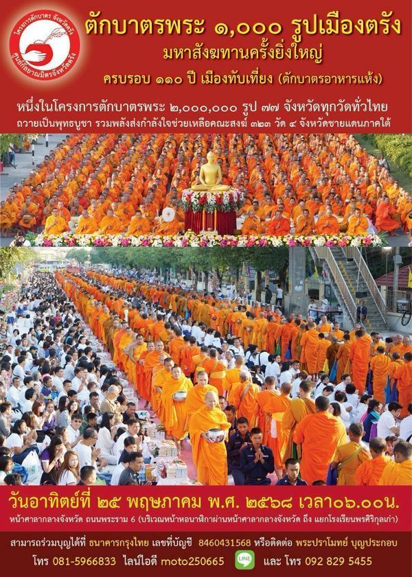 พระครูสมุห์สนิทวงศ์ วุฑฺฒิวํโส, ดร.