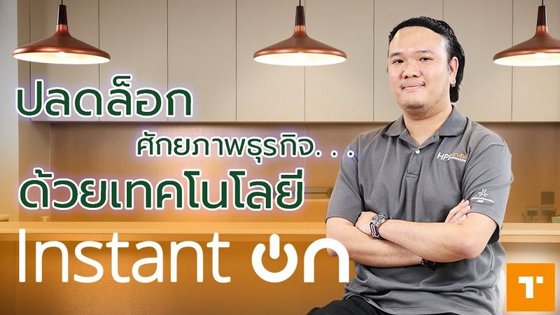 HPE Networking Instant On ปรับโฉม UI ครั้งใหญ่ มีอะไรบ้าง ไปดู