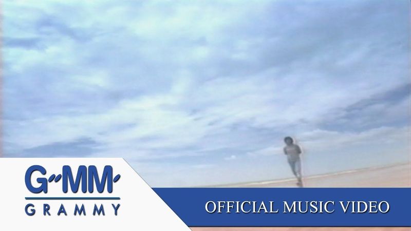 ปราสาททราย - สุรสีห์ อิทธิกุล 【OFFICIAL MV】