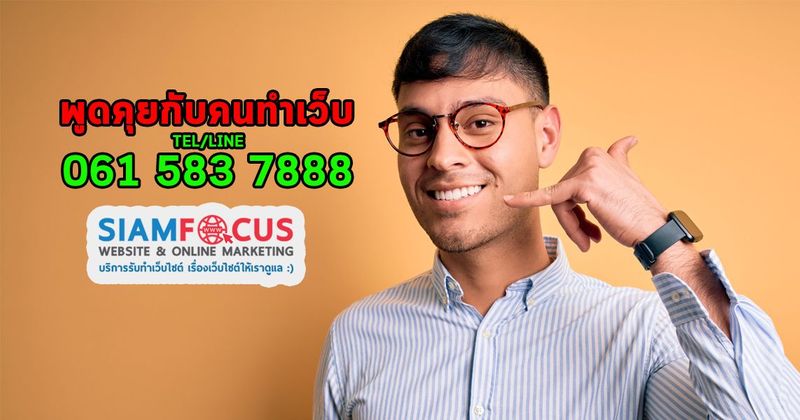 การทำ SEO ช่วยให้ประหยัดงบลง Google Adwords | บทความ seo | ร