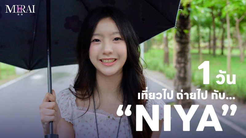1 วัน เที่ยวไปถ่ายไปกับ “นีญ่า” | Niya BNK48 | #BNK485thGEN_MIRAI