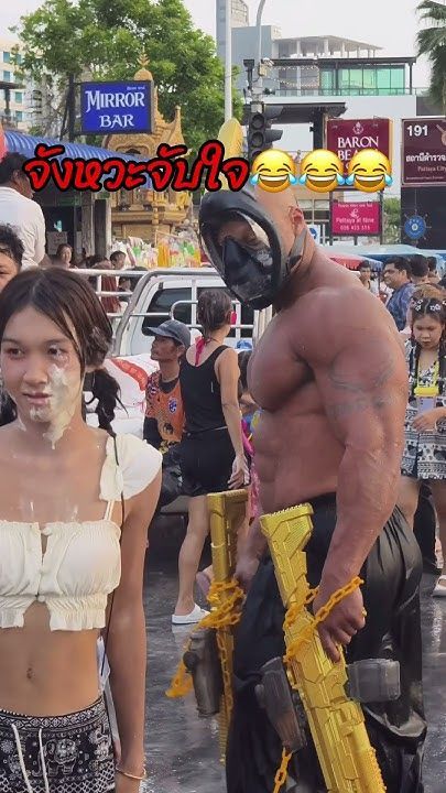 จังหวะมันได้ พอดี เธอมันเริส#pattaya #พัทยา #thailand #สายฝอ #ขำขัน#funny