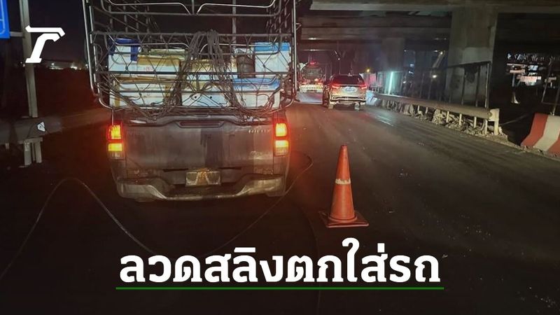 พระราม 2 เสียวอีก ลวดสลิงก่อสร้างหลุด ถูกรถได้รับความเสียหาย