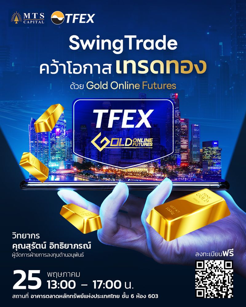 [MTS GOLD GROUP] ห้ามพลาด!!! Swing Trade คว้าโอกาสเทรดทอง! ด้วย Gold ...