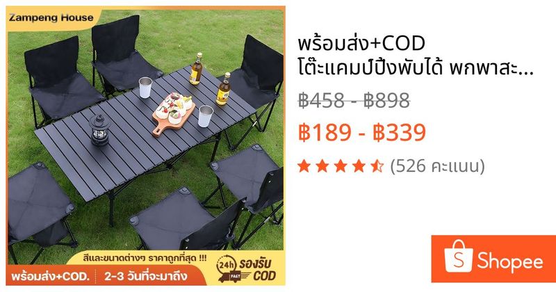🔥พร้อมส่ง+COD🔥 โต๊ะแคมป์ปิ้งพับได้ พกพาสะดวก Folding table อลูมิเนียมอัลลอย อุปกรณ์แคมป์ปิ้ง สีและขนาดต่างๆ | Shopee Thailand