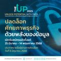 สถาบันข้อมูลขนาดใหญ่ (องค์การมหาชน)