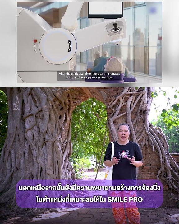 SMILE Pro ต่างจาก Relex SMILE อย่างไร โดย พญ.ตุลยา ตั้งศิริพัฒน์