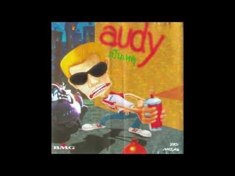 Audy - รำคาญ