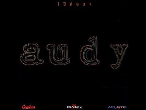 Audy ออดี้ อัลบั้ม 1 ปีต่อมา (พ.ศ. 2540)(audio cover)