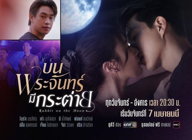 เรื่องย่อ บนพระจันทร์มีกระต่าย Rabbit on the Moon (2025)