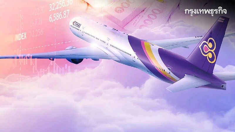 ‘การบินไทย’ โชว์แคชโฟว์พุ่ง 1.2 แสนล้าน เตรียมพ้นฟื้นฟู มิ.ย.นี้