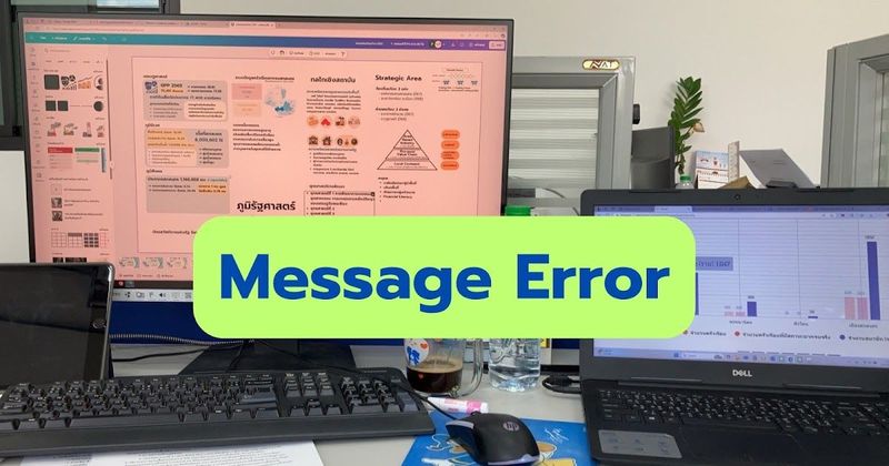 สมองล้นประมวลผิดพลาด เจอ Error Message เตือนสติ