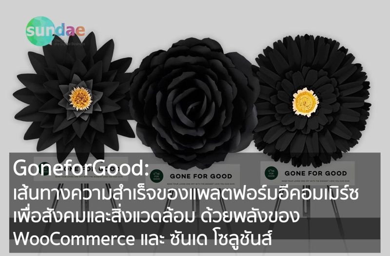 GoneforGood: เส้นทางความสำเร็จของแพลตฟอร์มอีคอมเมิร์ซเพื่อสังคมและสิ่งแวดล้อม ด้วยพลังของ WooCommerce และ ซันเด โซลูชันส์ - Sundae Solutions