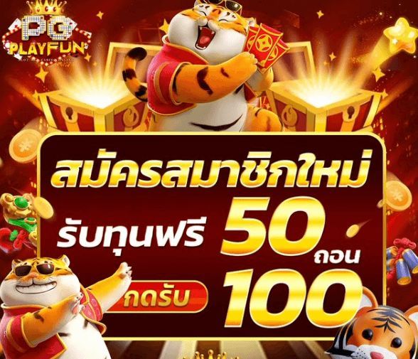 สล็อตเว็บตรง ยอดฮิต เว็บแท้มาแรงที่สุด 1 ยูส เล่นได้ทุกเกม ไม่ต้องโยกเงิน สะดวกที่สุด - เครดิต ฟรี กด รับเอง เครดิต ฟรี ยืนยันเบอร์ เว็บ สล็อต เครดิต ฟรี 100