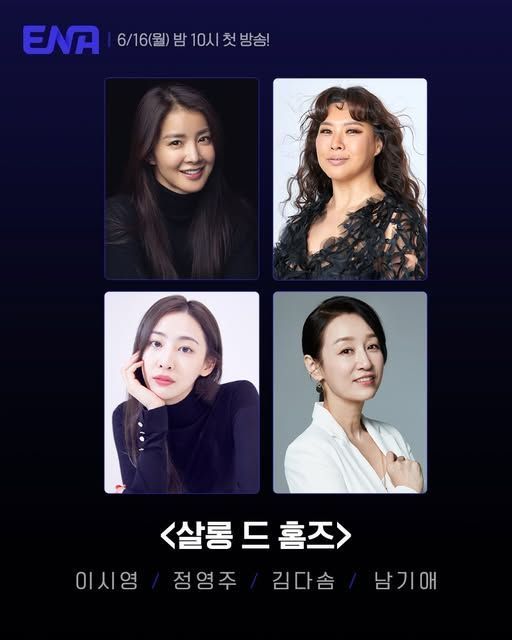 [ดูซีรีส์กัน] Salon De Holmes 2024
บอกเล่าเกี่ยวกับแม่บ้าน 4 คนที่อยู่ในอพาร์ตเมนต์ กับงานบ้านที่ล้นมือและถูกมองข้ามไป พวกเธอต้องทิ้งความฝันของตัวเองเพื่อครอบครัว พวกเธอรับฟังเรื่องราวของเหยื่อผู้ถูกระทำ ติดตามหาหล