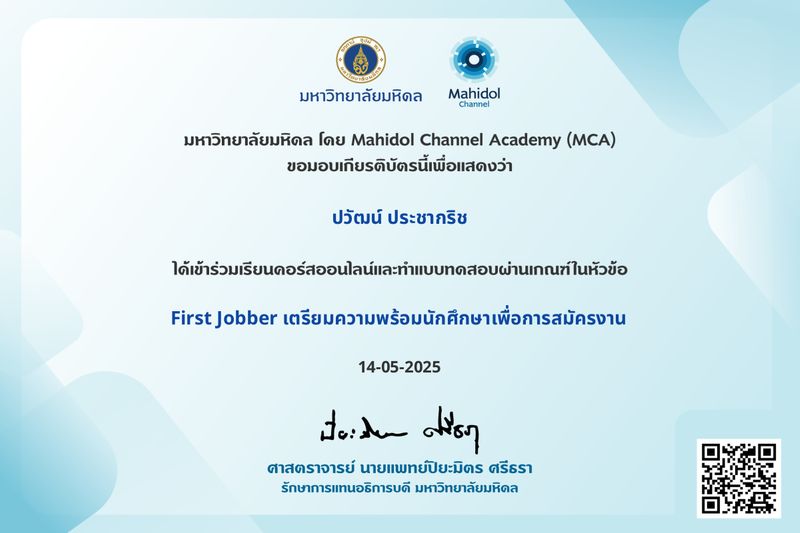[การศึกษาวันนี้] อบรม First jobber เตรียมความพร้อมนักศึกษาเพื่อการสมัคร ...