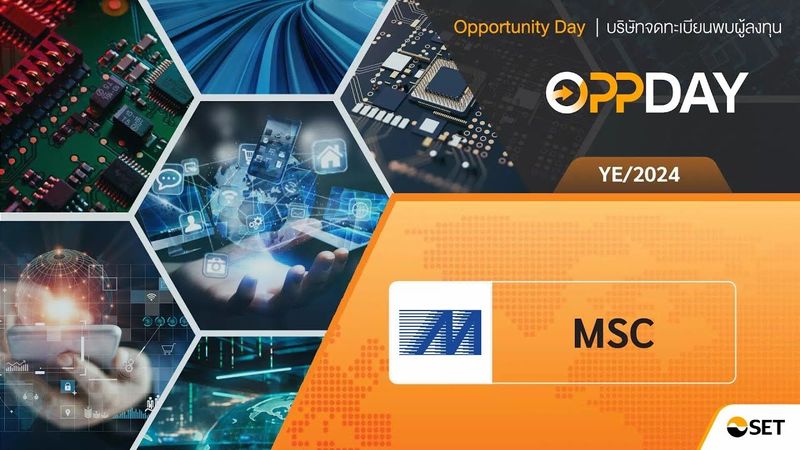 Oppday year-end 2024 MSC บมจ. เมโทรซิสเต็มส์คอร์ปอเรชั่น