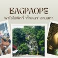 วัดถ้ำเหมา