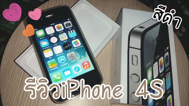 รีวิวiPhone 4S (สีดำ)