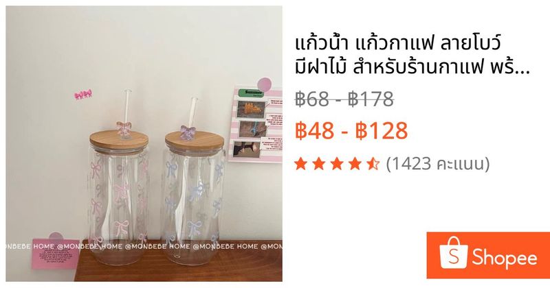 แก้วน้ำ แก้วกาแฟ ลายโบว์ มีฝาไม้ สำหรับร้านกาแฟ พร้อมส่ง！！！ | Shopee Thailand