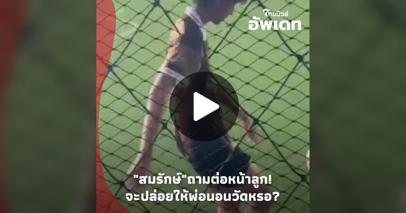 TikTok · Thainewsonline