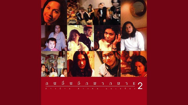 Kidnappers : เอกเขนก