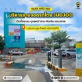 โลตัส โกเฟรช ซูเปอร์มาร์เก็ต ประชาอุทิศ