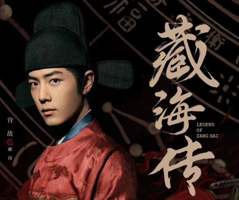 เจาะลึก “ตำนานจั้งไห่ Legend of Zang Hai (2025)”: เมื่อโชคชะตานำพาสู่การล้างแค้นและการปกป้องแผ่นดิน