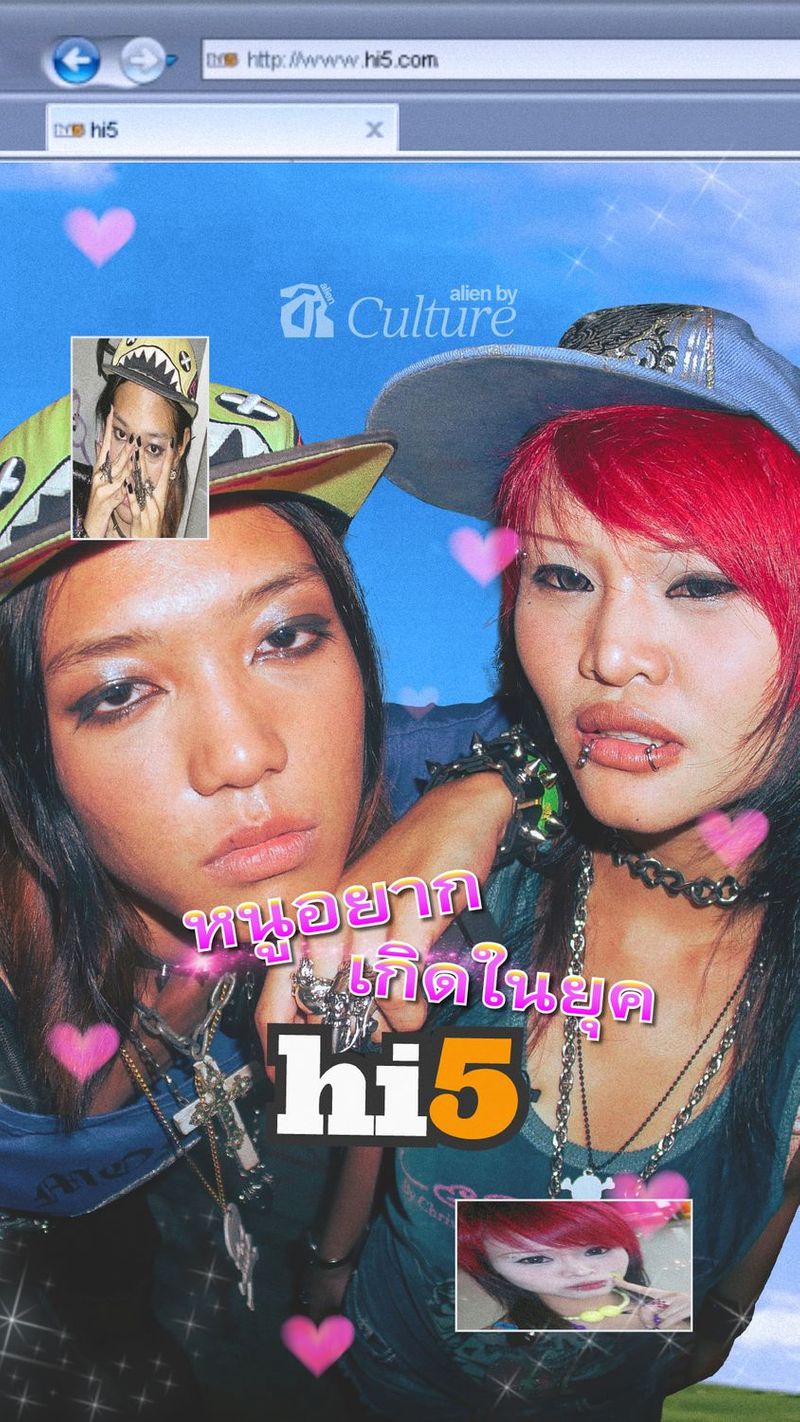 “ถึงหนูจะเกิดไม่ทัน แต่หนูคือสาว hi5” | alien by culture | แฟชั่น 80s ก็มาแล้ว 90s ก็มาแล้ว มันจะขาดแฟชั่นยุค hi5 ไปได้ไง! “ผมซอย ปัดเป๋ รากไทร หัวทุย ปากแดงอุทัยทิพย์
ถ่ายรูปแลบลิ้นปิดฟัน ชูสองนิ้ว... | By alien เอเลี่ยน | Facebook