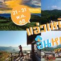 โรงแรมแพร่นครา