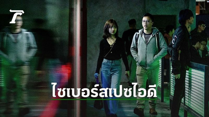 จีนเผย อนุมัติหมายเลขประจำตัวประชาชนบนโลกไซเบอร์ แตะ 6 ล้านบัญชีแล้ว