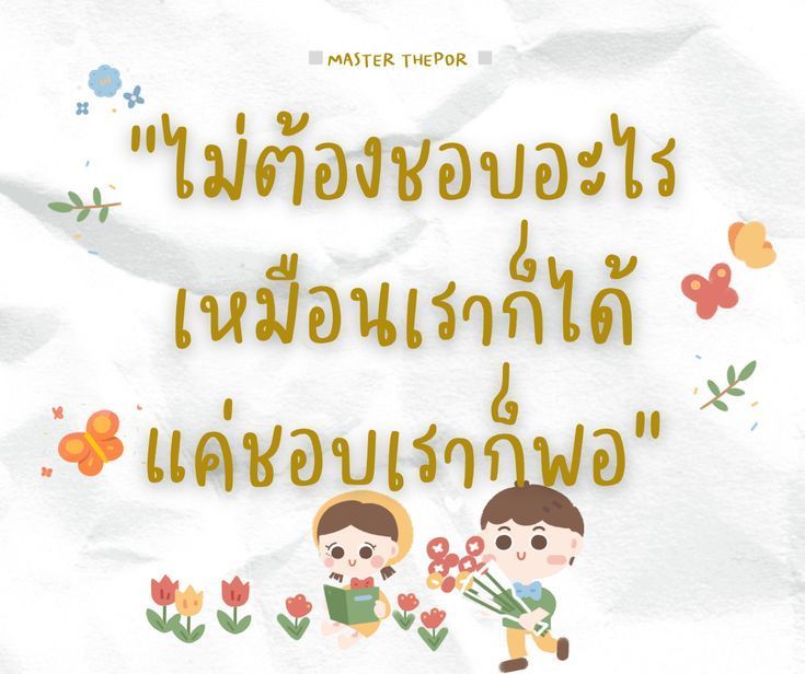 พบสิ่งนี้บน Pinterest